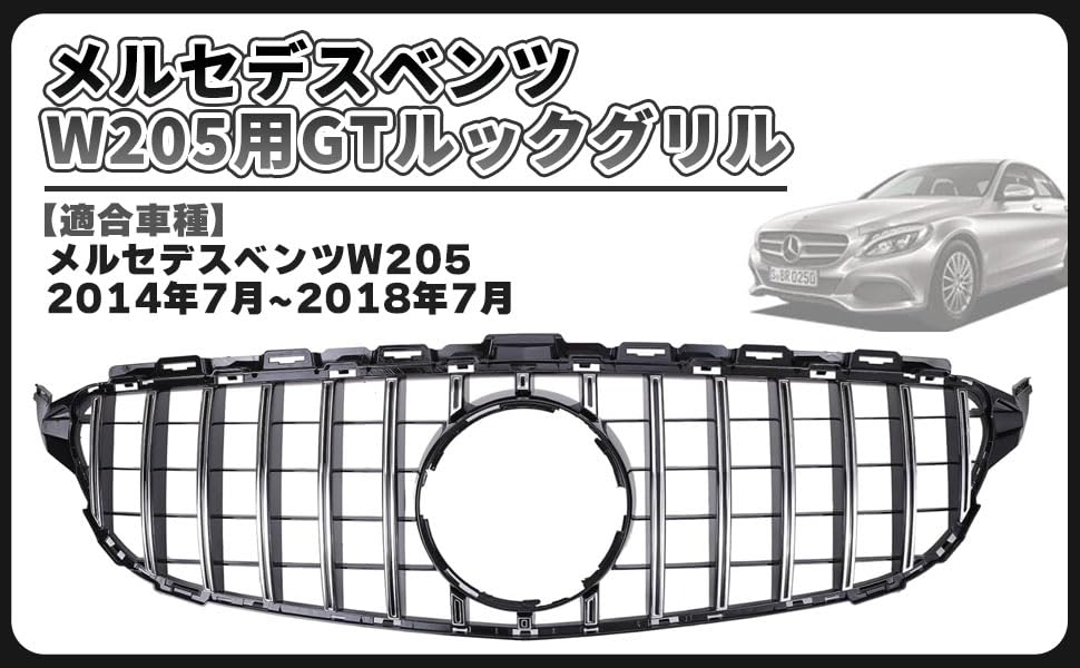 Amazon | ベンツ 用 パナメリカーナ グリル ブラック×シルバー 現行AMG